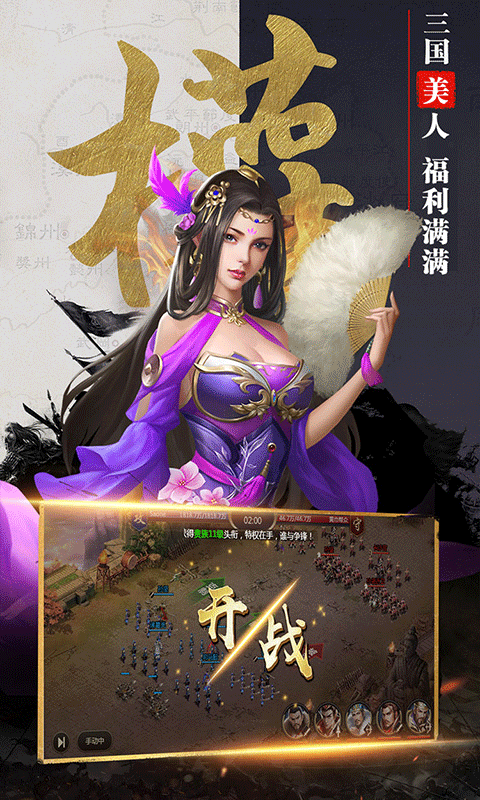 吞食之刃折扣版图2