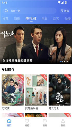 大地影视中文版图4