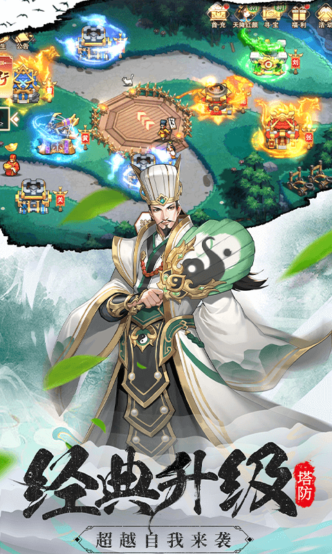 塔王之王2最新版图1