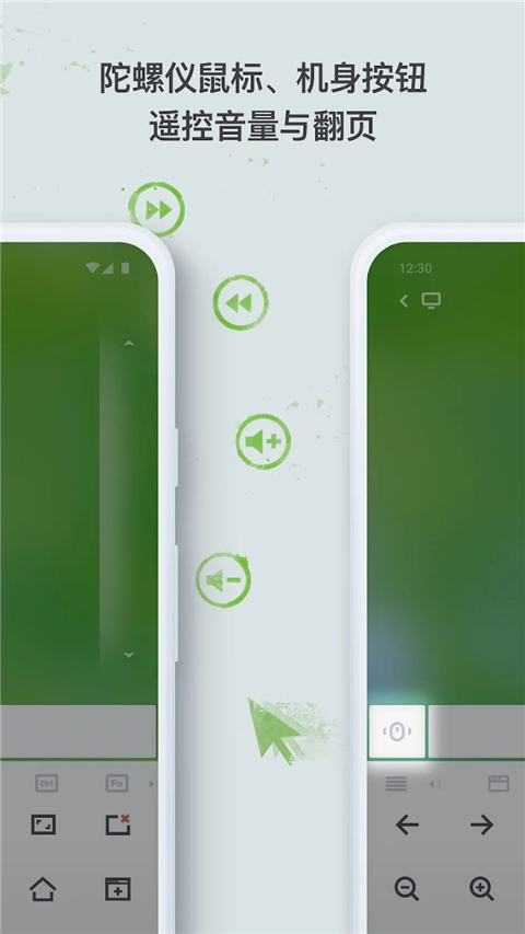 Remote Mouse免费版图2