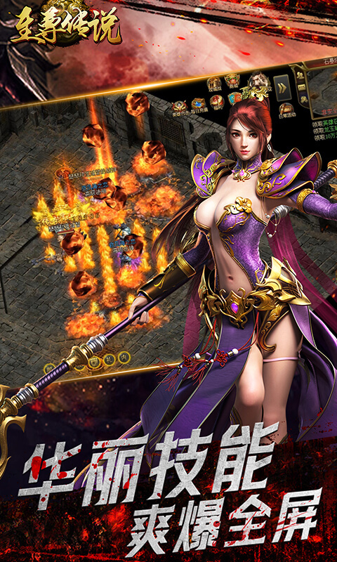 至尊传说官网版(1)