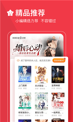 必读小说安卓版图1