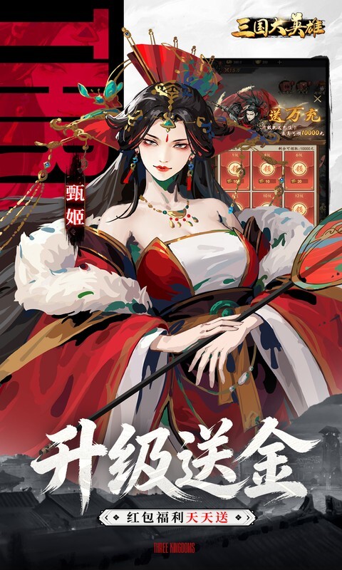 三国大英雄0.05折千抽万充版(1)