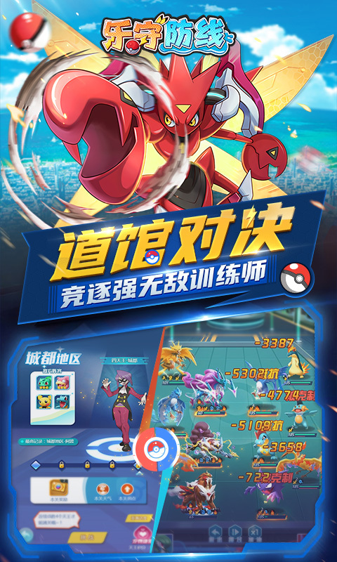 乐守防线修仙版(4)