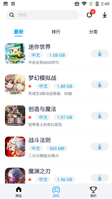 淘气侠游戏盒子图2