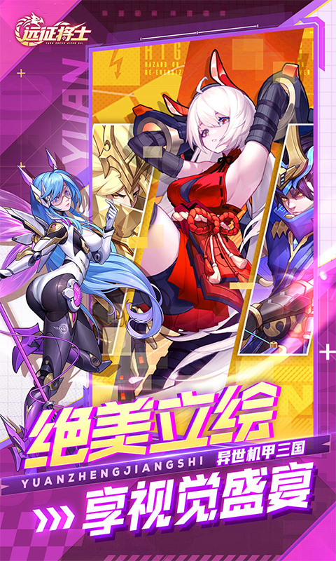 远征将士0.05折(1)