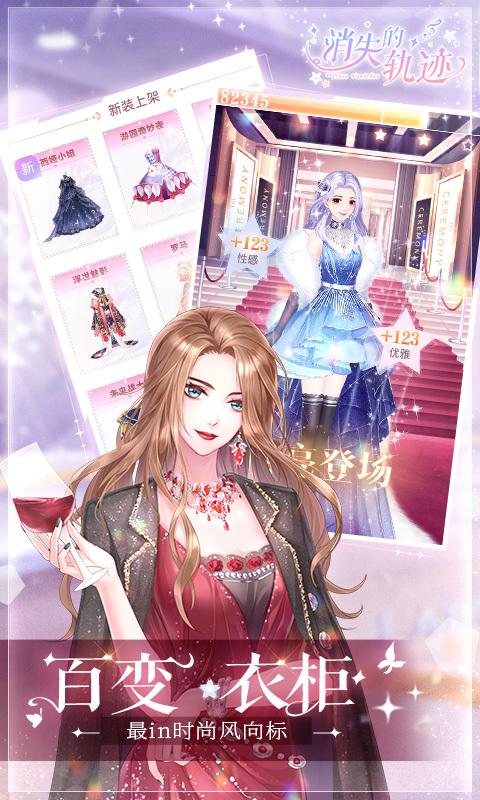 消失的轨迹折扣版图5