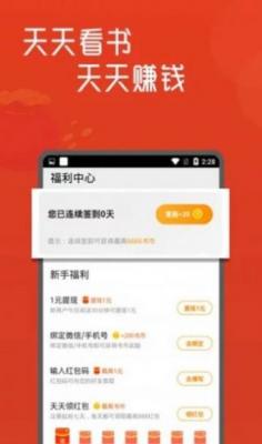 白马书屋官方版截图2