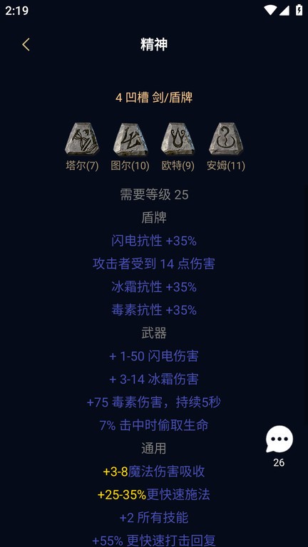 暗黑核build大厅手机版图1