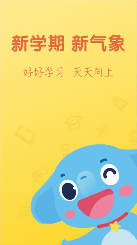 小盒课堂官方版截图2