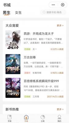 观书庭小说纯净版截图3