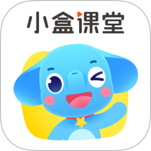 小盒课堂官方版