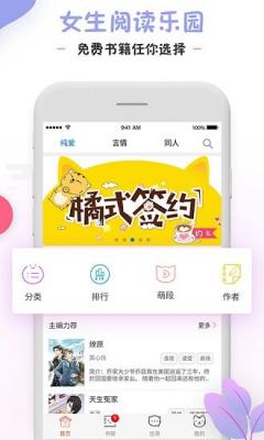 橘猫小说官网版截图2