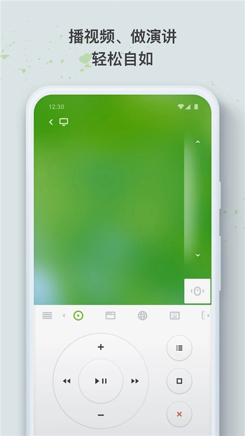 Remote Mouse免费版图3