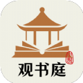 观书庭小说纯净版