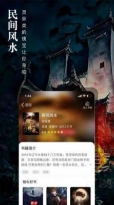 野花小说手机版图2