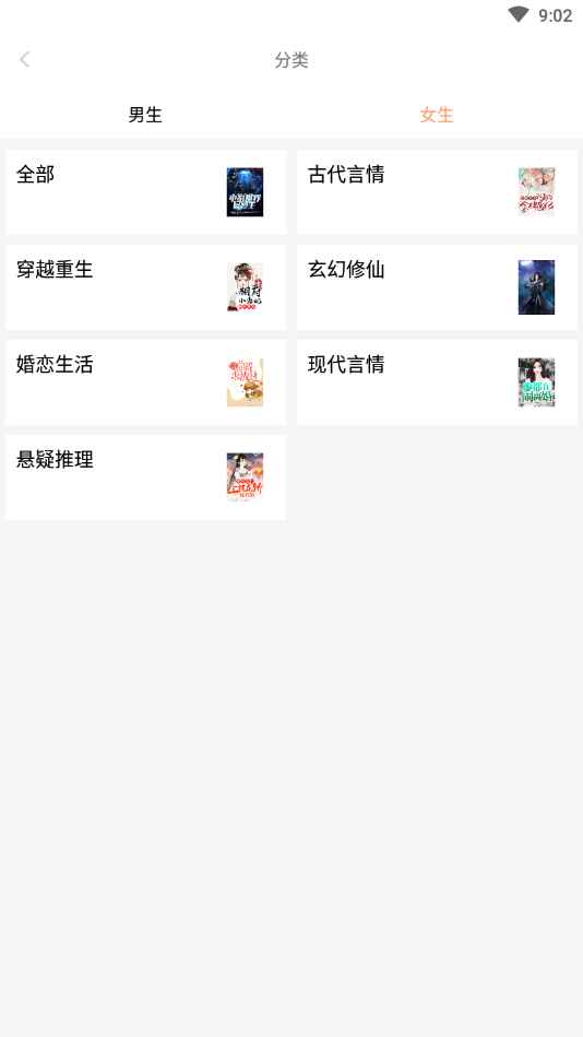 红猫小说红包版图2