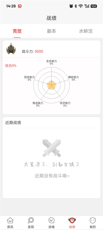 口袋梦三国安卓版图1