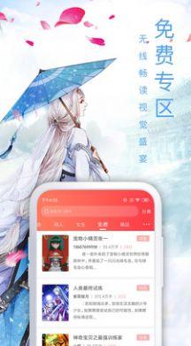 第八区小说手机版图2