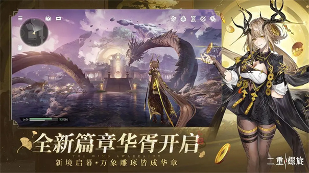 二重螺旋云升级版图3
