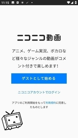 niconico动画最新版图1