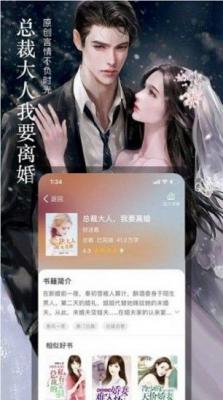 野花小说手机版图3