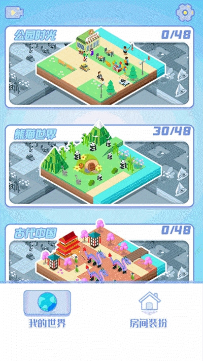 梦幻像素家园安卓版图2