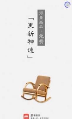 胖子追书最新版截图3