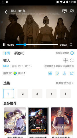 竹菊影视手机版截图2