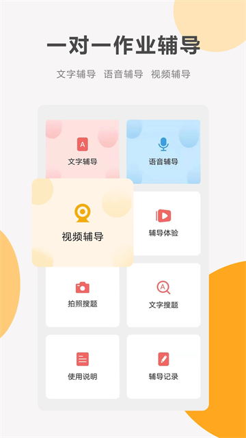 同桌100免费版图1