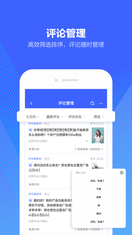 巨量引擎最新版截图4