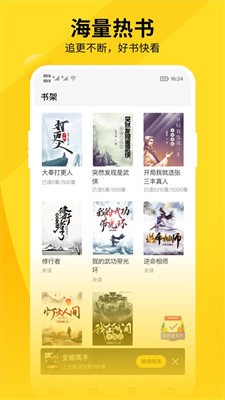 洛米小说官方版图3