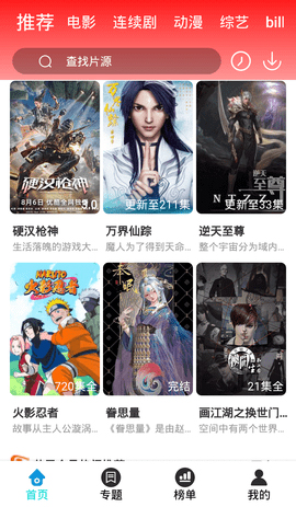 飞空精品影院最新版图3