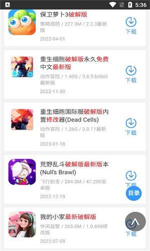 蜻蜓手游网安卓版图1