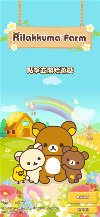 轻松小熊农场中文版图5