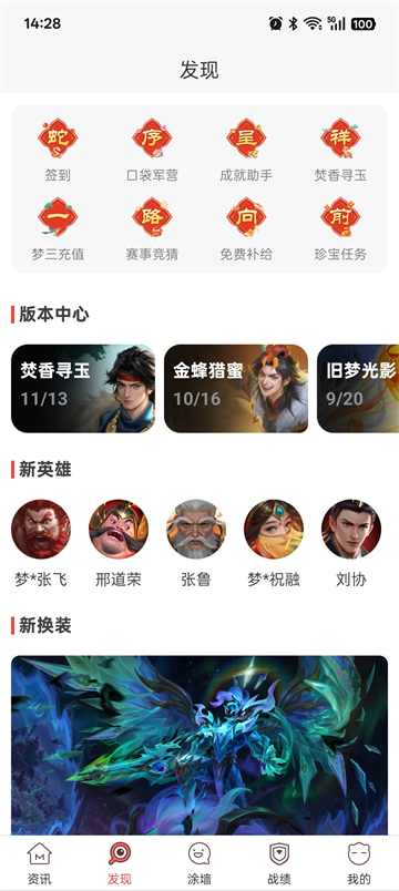 口袋梦三国安卓版图4