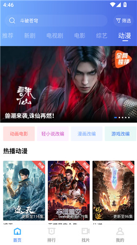 大地影视中文版图1