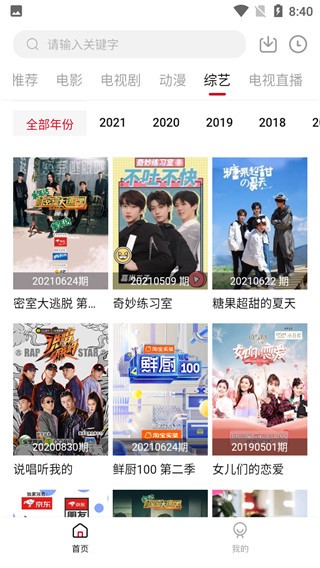 葡萄漫画app纯净版截图2