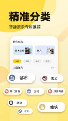 冷门小说手机版图1