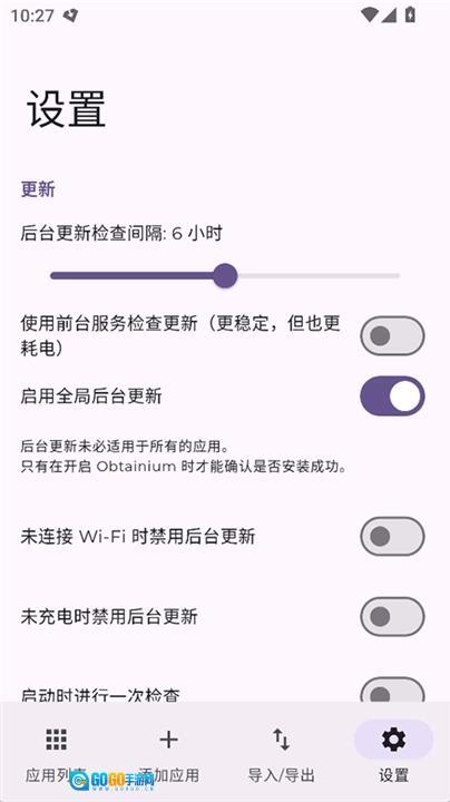 Obtainium应用源图4