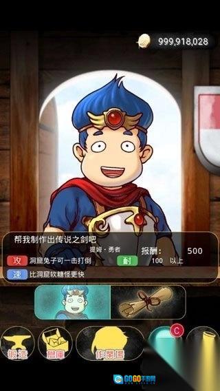 在手机上开铁匠铺图2