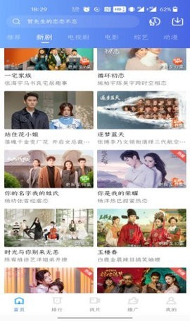 如如影视手机正版图1