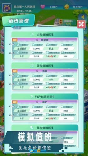 凌晨四点的医院图1