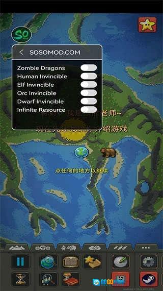 上帝沙盒模拟器图1