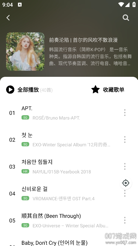 如意音乐官方最新版图3