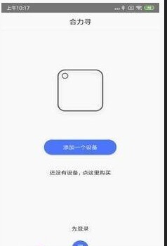 合力寻物官方正版图1