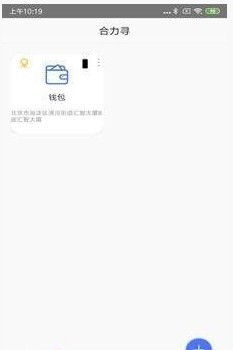 合力寻物官方正版图3