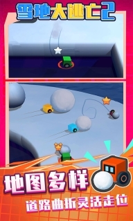 雪地大逃亡2安卓官方版图3