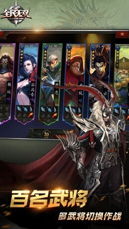 全民无双安卓直装版图2