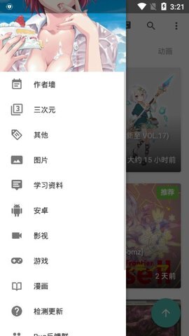 绅士仓库安卓官方版图3